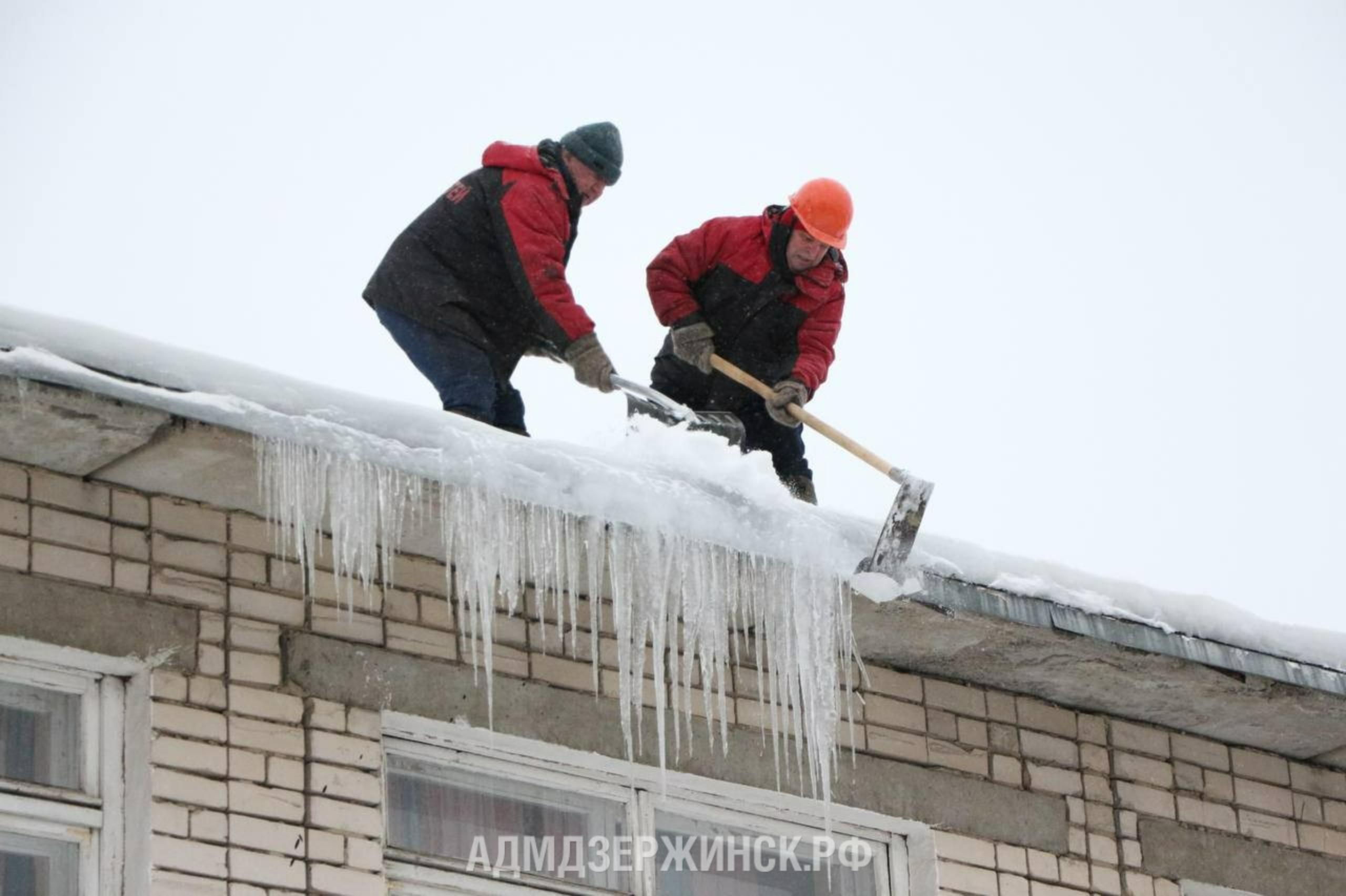 Уборка наледи и снега с крыш социальных учреждений Дзержинска идет в  штатном режиме - Администрация города Дзержинска